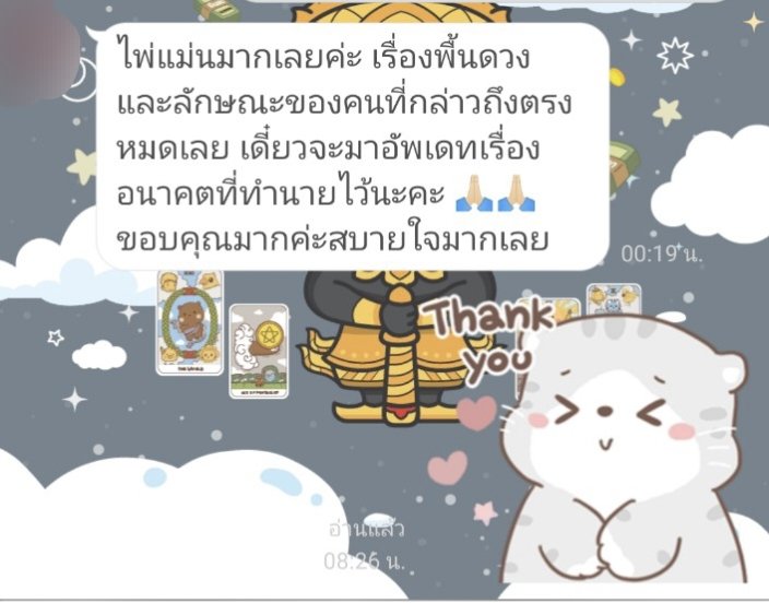Pink_tarot's tweet photo. ขออนุญาติรีวิวนะคะ ขอขอบพระคุณมากๆเลยนะคะ 🙏 ❤️#ดูดวงฟรี #ดูดวงแม่นๆ #ดูดวงไพ่ยิปซี #ดูดวงกับpinktarot #ดูดวงการงาน #ดูดวงการเงิน #ดูดวงการเรียน
 #รีวิวดูดวง https://t.co/wKavSgWam7