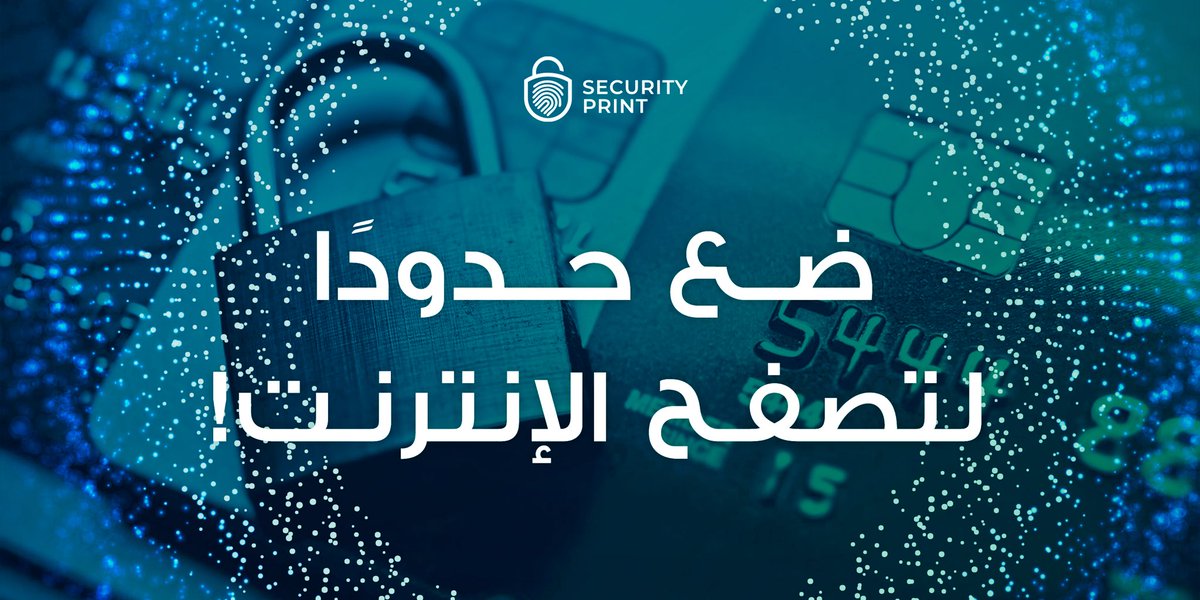 secprint_sa's tweet photo. ضع حدودًا لتصفح الإنترنت!
تفاصيل حساباتك البنكية...
تفاصيلك الشخصية...
رقم جوالك أو بريدك الإلكتروني...
حدد ما ستشاركه قبل أن تبدأ التصفح حتى تكون دائمًا في أمان.
#بصمة_أمان
#حمايةالعلامةالتجارية
#Brand_Protection
#SECURITYPRINT https://t.co/0FQcVt1XjW