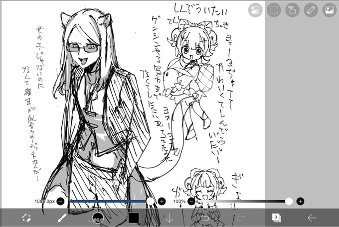 Twitterにあげてないだけで意味の無い落書きを量産しています
これは抑えられなくてヨォーヨちゃんが爆発した(本当はfgoでうめるはずだった) 