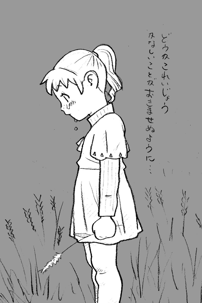 どうかこれ以上悲しいことがおきませぬように 