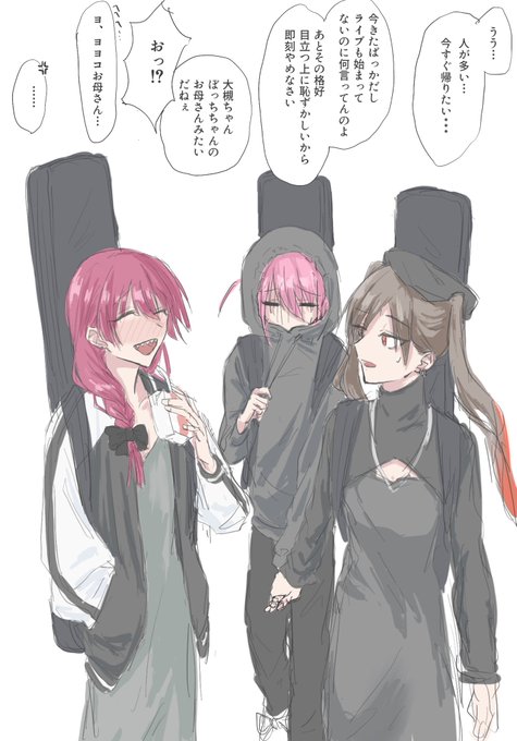 本当にたまにこの3人+知り合いのドラム(日替わり)でライブしてくれないかしらというやつ(ぼヨ廣????) 