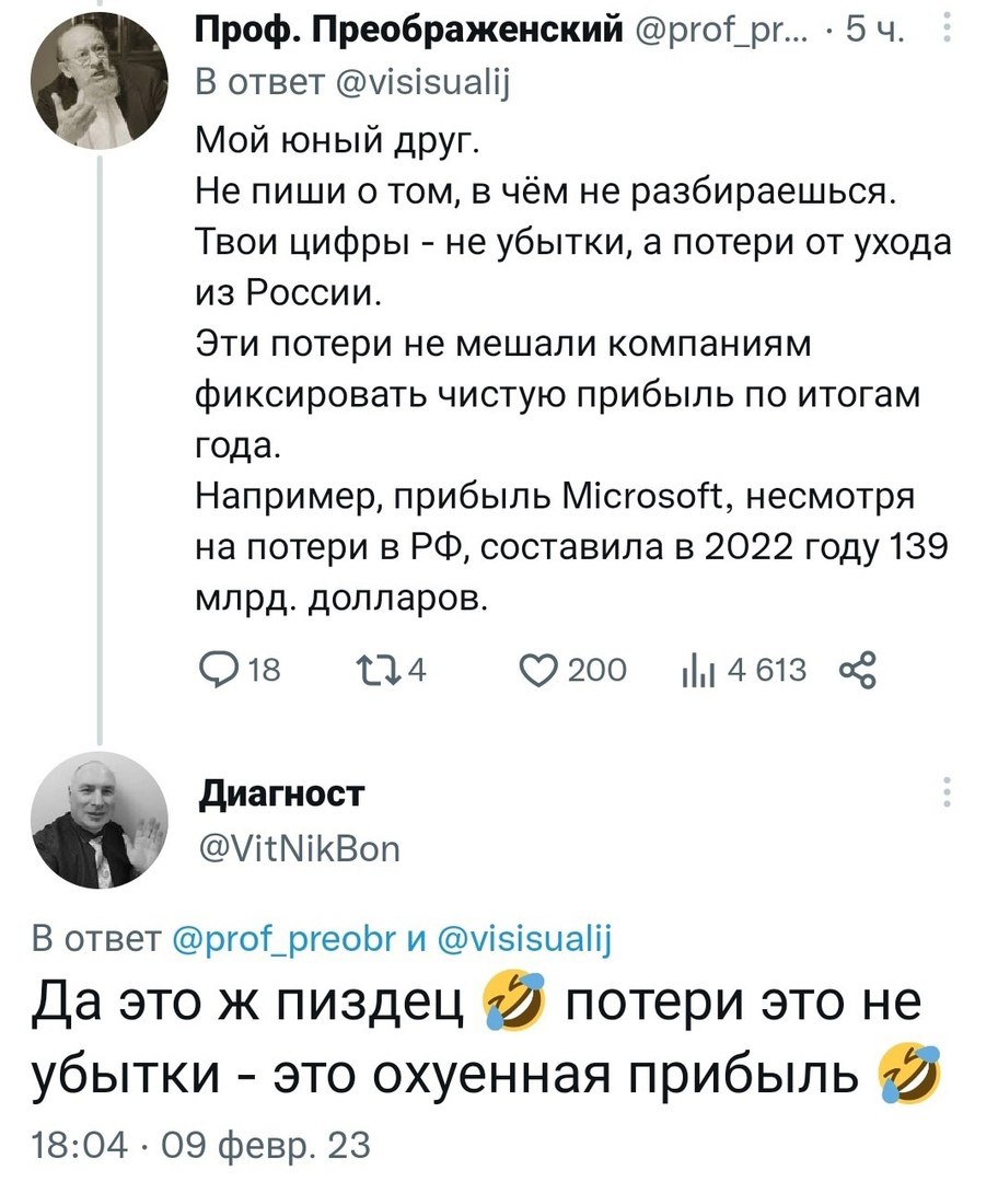 Профессор Шариков из Жмеринки и его экономика