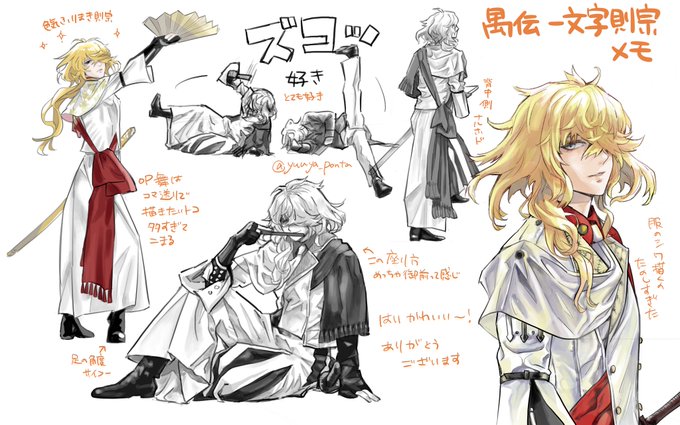 禺伝則宗さんかわいかったね… 