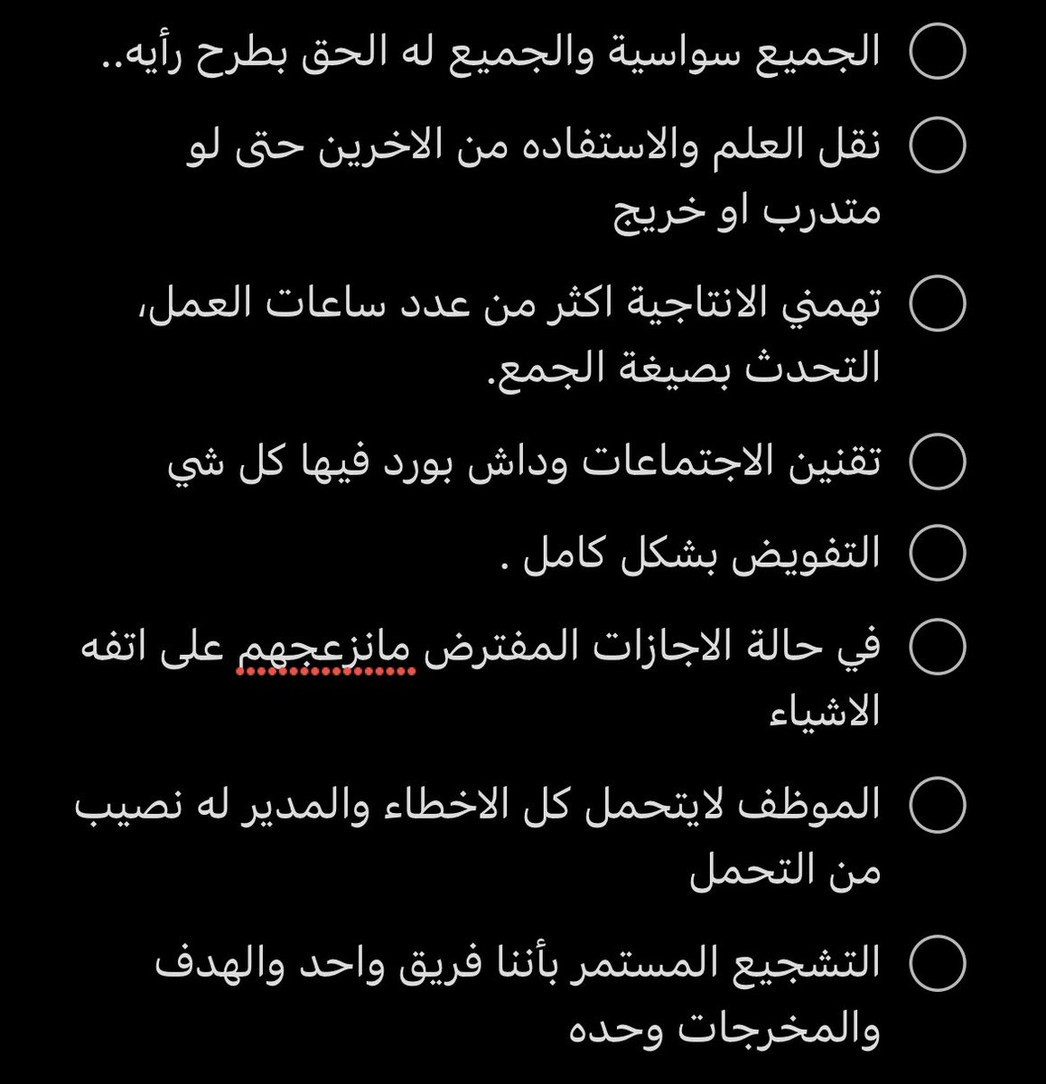 alharbiareen's tweet photo. اضطريت اكتبها بالنوتس، مفروستن تسبدي😂😂😂😂
صح ان خبرتي لاتعتبر شي ، ولكن لو وصلت لمنصب اداري يوماما بحاول اطبق الاتي: https://t.co/O4wOJNaVFD
