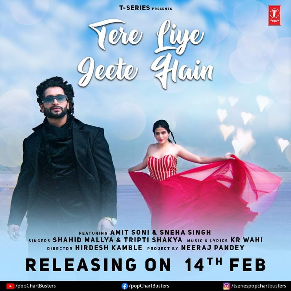 triptishakya's tweet photo. Express your feelings towards your love❤ with our upcoming Song 🎶 #TereLiyeJeeteHain in the #Melodious voice of #TriptiShakya and #ShahidMallya Featuring #AmitSoni &amp; #SnehaSingh.💖

Tere Liye Jeete Hain Releasing on 14th Feb only on T-Series Pop Chartbusters https://t.co/wAV0oOtOnJ