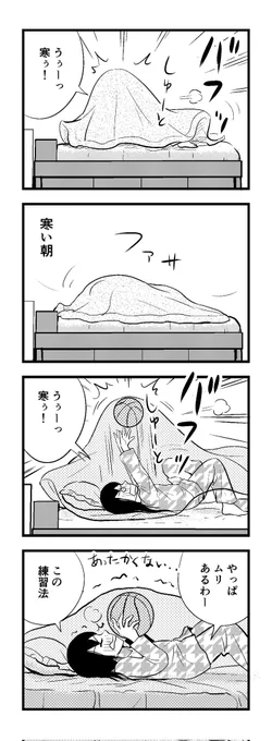 寒いっスー (;゜∇゜)
苦しまぎれ4コマー
早く寝まーす  おやすみなさいー
(‾q‾)zzz 