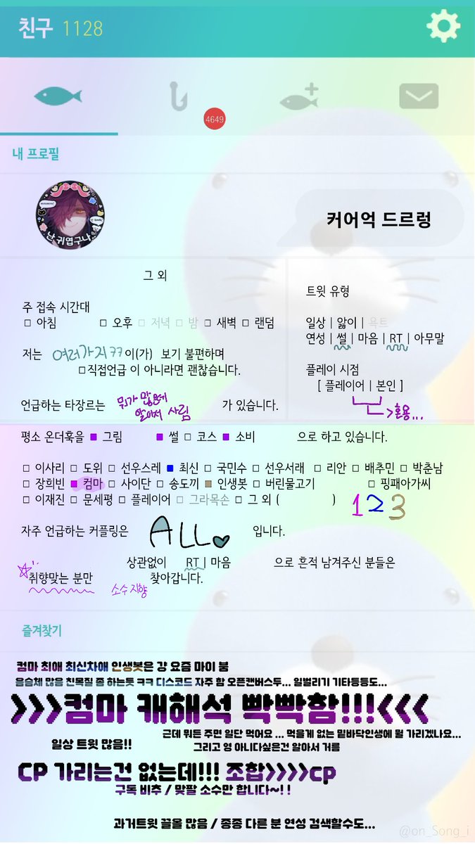 com_Fang_'s tweet photo. #온더훅_트친소
#온더훅트친소
같이 놀 사람 급구(0/99999) https://t.co/cWgIXH9pml