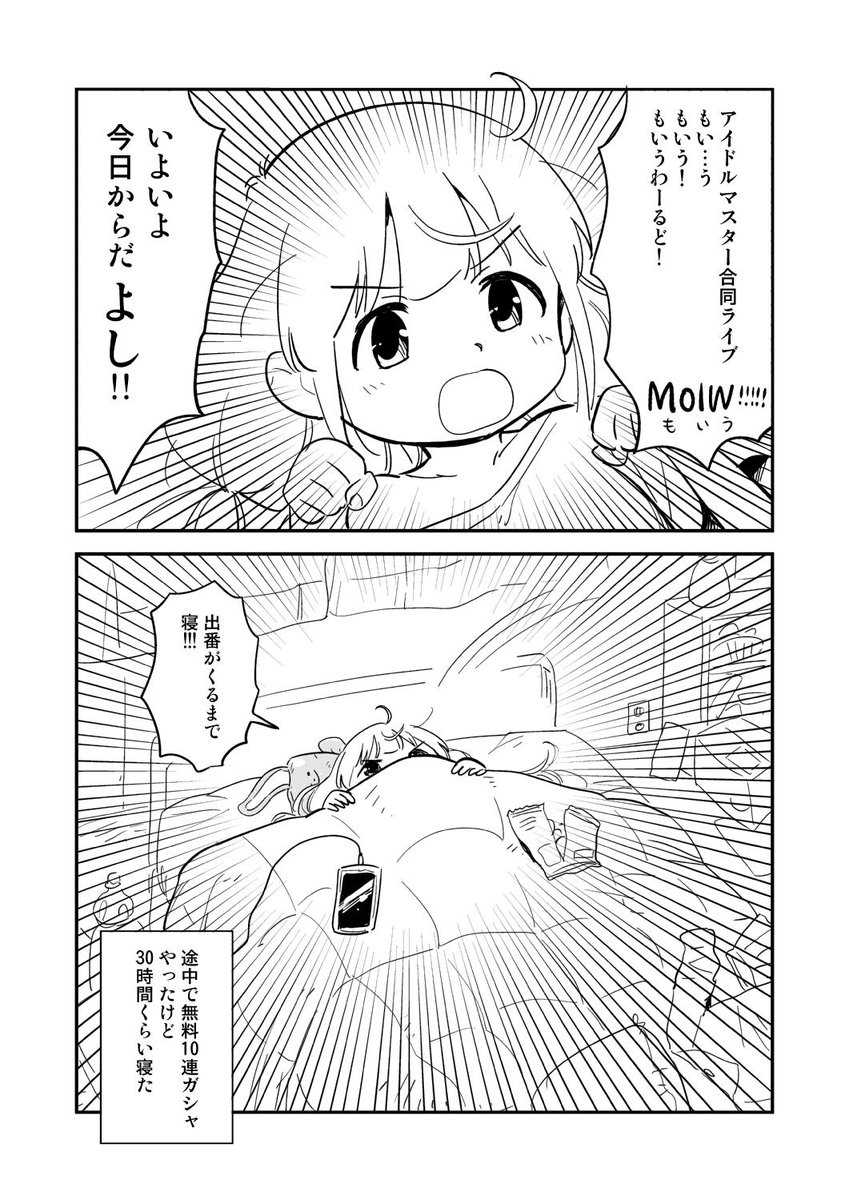 よし!気合い入れていくぞ!!!!! 