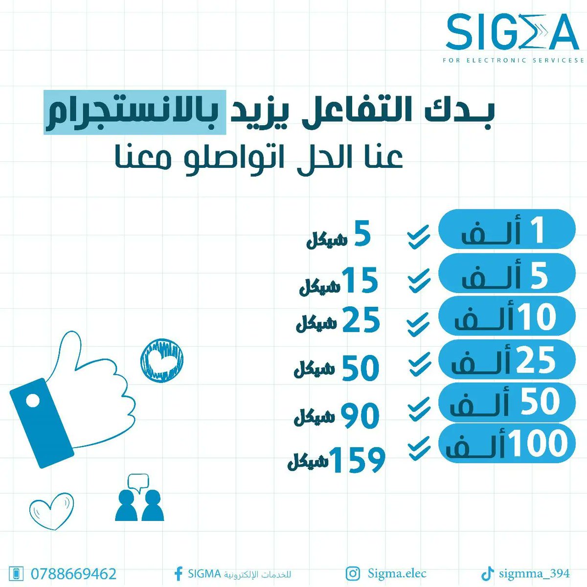mrr_rise's tweet photo. تواصل معنا لحتى نخليك من المشاهير 🌏
#تيك_توك #متابعين #لايكات #سوشال_ميديا #الخليج_العربي #السعودية2027 #الكويت #البحرين #عُمان #قطر2022 #الامارات https://t.co/dOJpcN6GGe