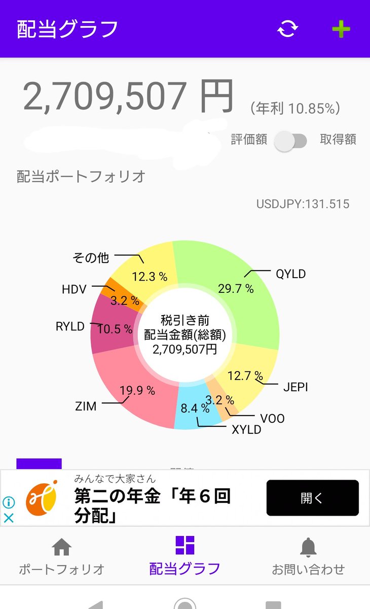 fJoqWnALerBCLdg's tweet photo. おはふぃ☺️
米国市場NASDQ以外反発😃
日銀新総裁発表為替安定🍀
円安相場が当面継続するふぃ
早速日本株を追加ふぃね☺️
長女 #東証2865 0→10
円安、株安で今後積極購入‼️
年間配当金税引き前270万円👌
実はFlRE目標まで80%達成✨
あと少しふぃいいいい🤭
#米国市場
#日銀新総裁
#円安
#FlRE https://t.co/k822PLLCMH