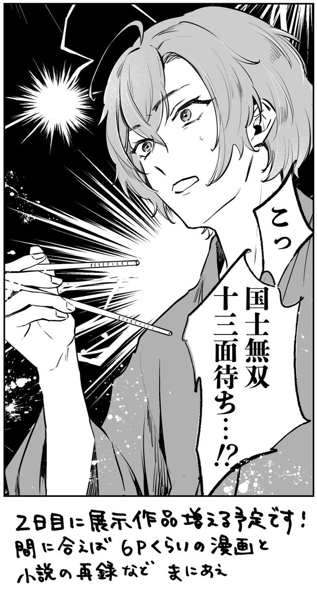 帝幻ウィンターフェスDAY1お品書きです🎲📚2丁目い6【me/me】でスペース頂いてます。
本日はアバター配布と既刊の通販など行ってます!両日参加ですが2日目に展示何点か追加予定です。よろしくお願いします〜!
 #帝幻祭 