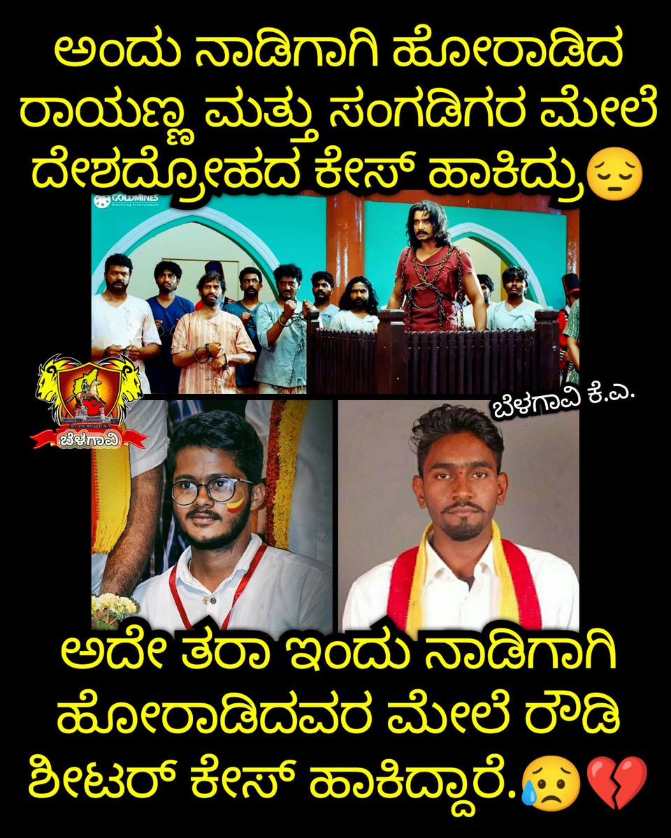 kannadamanasuga's tweet photo. ನಮ್ಮ ಸರ್ಕಾರ ನಮ್ಮದಲ್ಲ ...

#ನಾಡವಿರೋಧಿಸರ್ಕಾರ
#Antikannadagovt https://t.co/xmQGfXxatI