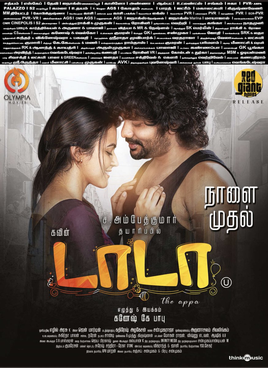 Cineverse_Tamil's tweet photo. Cineverse Tamil Full Review on the way.
Good Movie definitely give it try this weekend. @Kavin_m_0431 bro congratulations after the "lift". You choosen unique scripts. #DaDaReview #Dada #DadaFromToday #DadaMovie #DaDaMovieReview #DadaFDFS #kavindada #Kavinarmy #CineverseTamil https://t.co/7QcQwibzGl