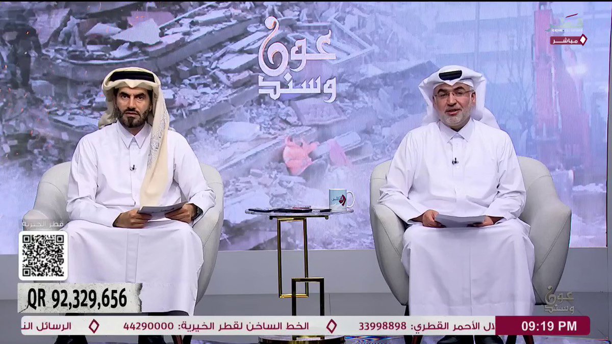 🇶🇦 Katar’da beş televizyonun ortak yayınıyla Türkiye ve Suriye için şimdiye kadar 92 milyon Katar riyali (476 milyon₺) toplandı.