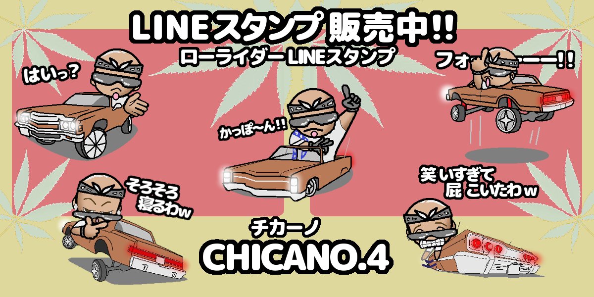 HIPHOP_SHOPP's tweet photo. #チカーノ 

https://t.co/4Wcd3Mlk2W https://t.co/2iLIXfN5jA