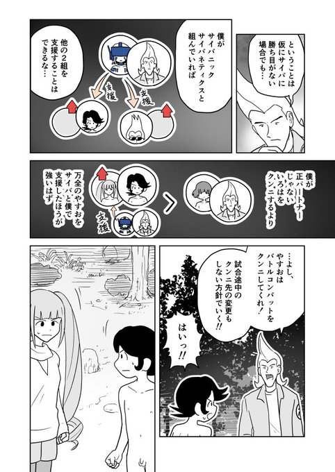 クンニバトラーたかし3章310 