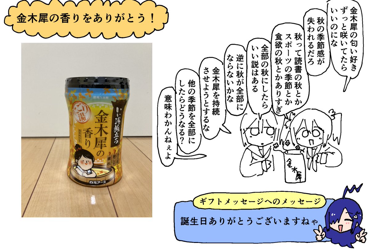 ありがとうございます⑩ 