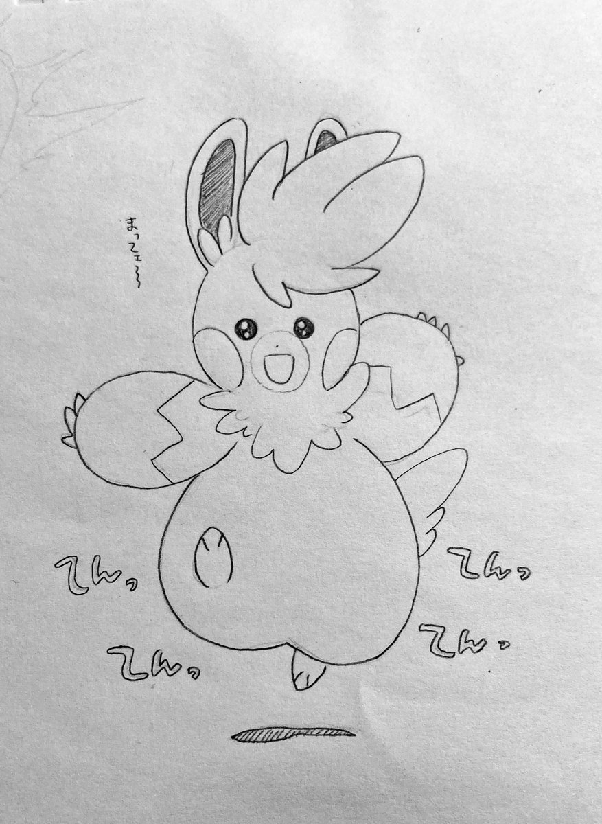 パーモットサンとマスカニャサン 