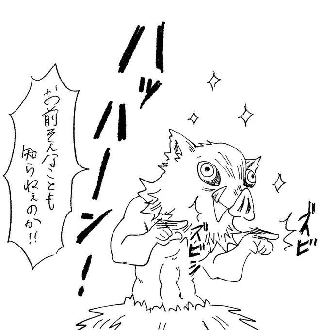 大変調子に乗り之助 