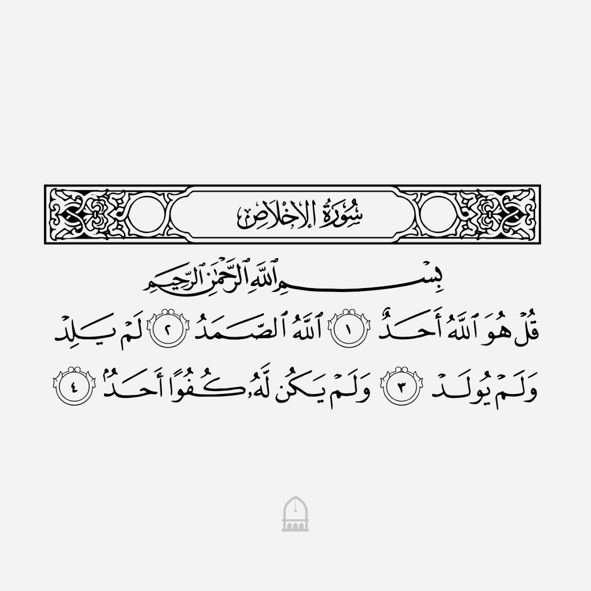 QuranAndHadithh's tweet photo. Recite and Retweet https://t.co/QSwQRURUJ2