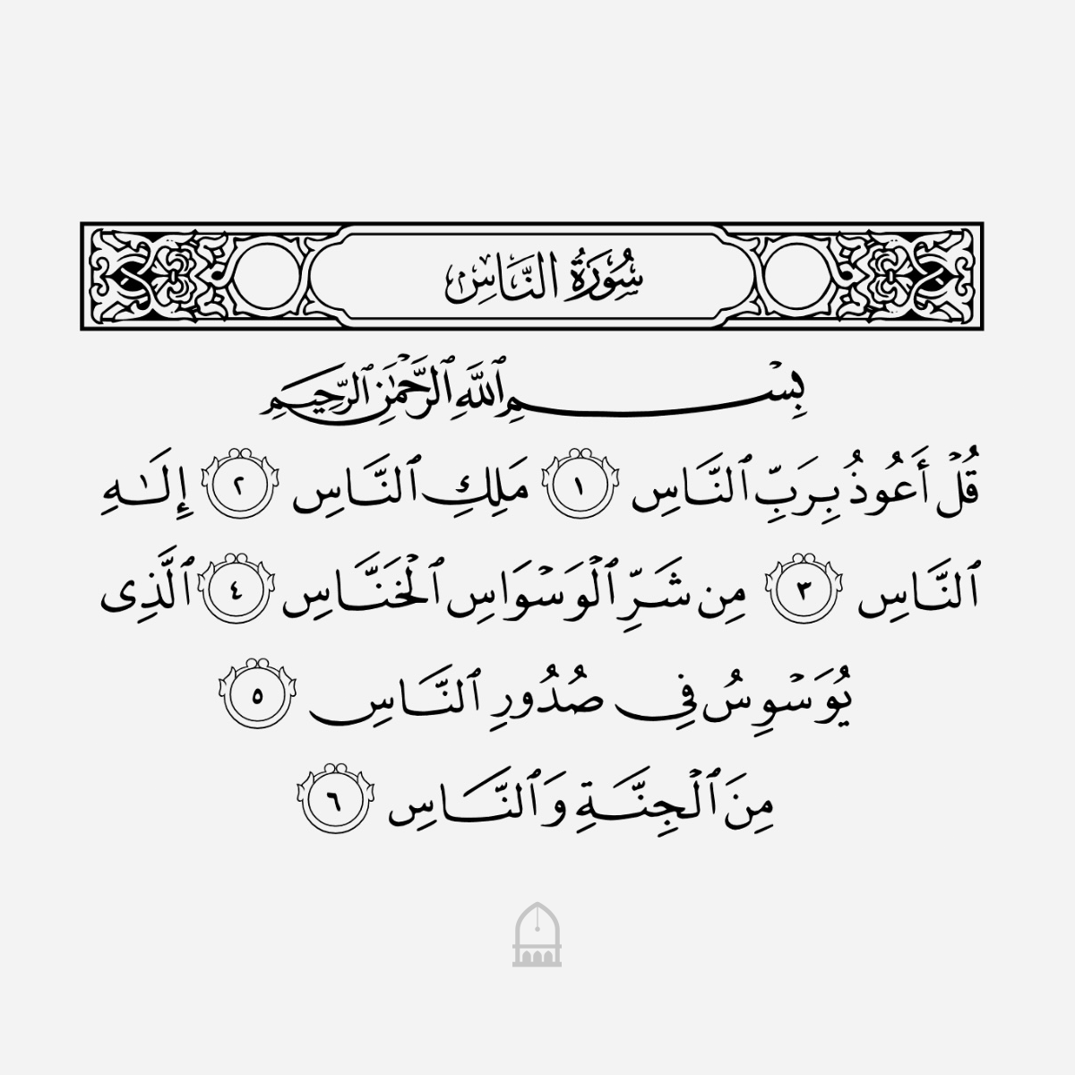 Recite and Retweet