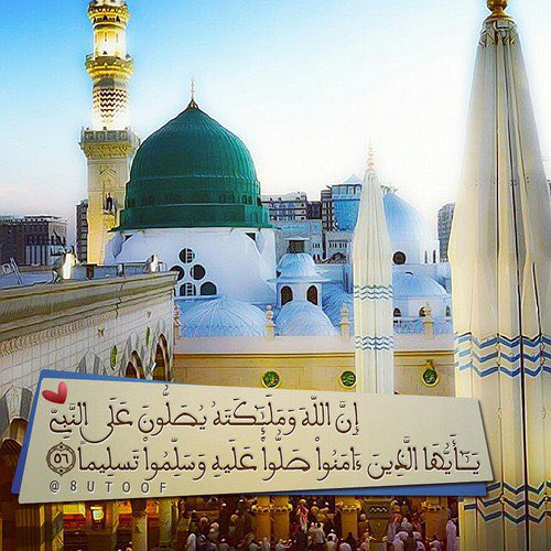 السلام علیکم ورحمتہ اللہ وبرکاتہ 
بیشک اللہ اور اُس کے فرشتے نبی پر دُرود بھیجتے ہیں۔ اے ایمان والو! تم بھی اُن پر دُرود بھیجو، اور خوب سلام بھیجا کرو۔ 
سورۃ الاحزاب آیت نمبر 56