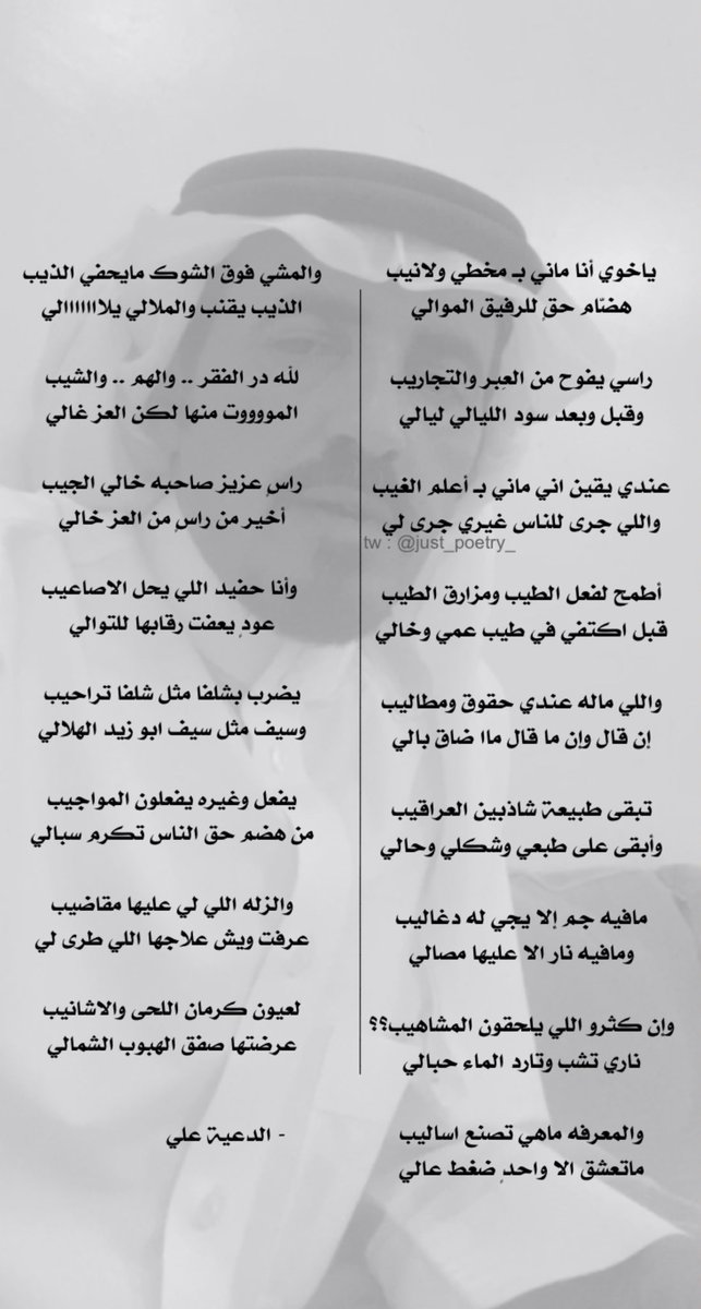just_poetry_'s tweet photo. المعرفة؟ مااا هي تصنّاع أساليب!!
ما تعشق إلا واحدٍ ضغط عاااااالي https://t.co/4unJopl2tu