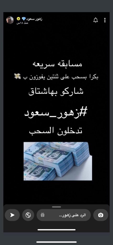 يارب افوز معاك زهور #زهور_سعود