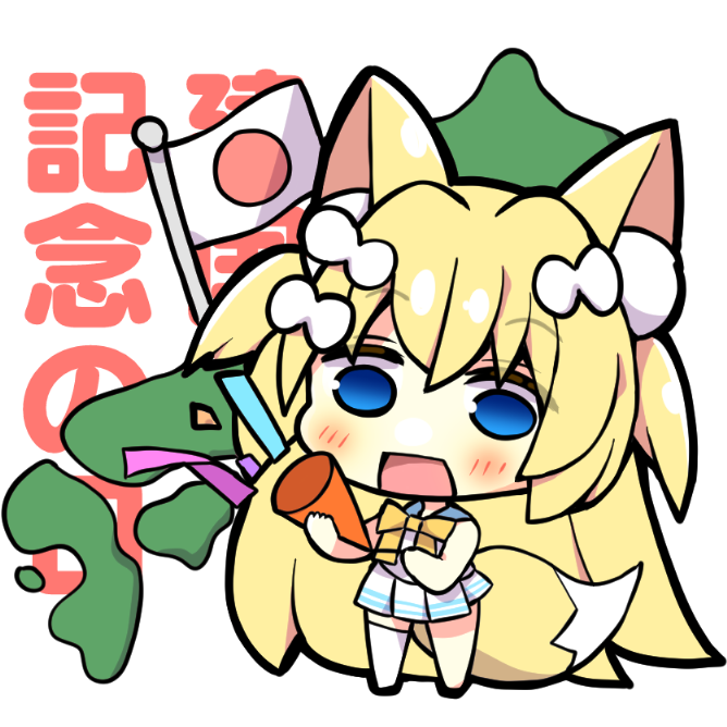 ãã¯ãã!ðŠð
2æ11æ¥ã¯å»ºåœèšå¿µã®æ¥ðŸð¯ðµðð
#ãã¯ããVtuber