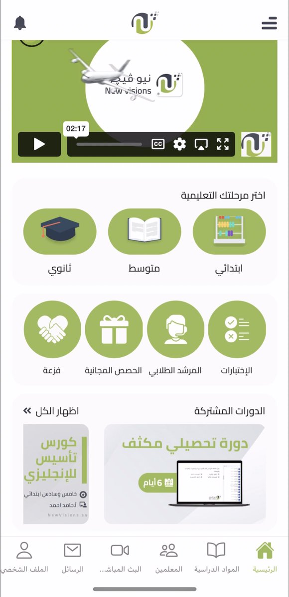 Dr_Wafy's tweet photo. في ظل تسارع الأيام وقصر الفصل الدراسي وتوالي مواسم الاختبارات تقدم منصة (نيوفيجن) نظام التدريس الخصوصي المميز لطلاب المراحل من الابتدائية حتى الثانوية وبشكل فردي وجماعي مع توفير نظام (فزعة) مميز يقوم على شرح ملخص في ٧ دروس مكثفة لأهم مفردات أي مقرر تختاره
https://t.co/TJB4ImiQaF https://t.co/ZbkoSHOPQI