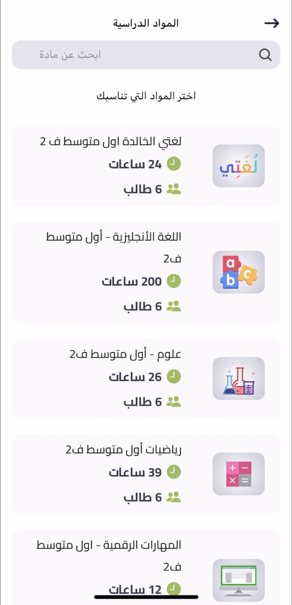 Dr_Wafy's tweet photo. في ظل تسارع الأيام وقصر الفصل الدراسي وتوالي مواسم الاختبارات تقدم منصة (نيوفيجن) نظام التدريس الخصوصي المميز لطلاب المراحل من الابتدائية حتى الثانوية وبشكل فردي وجماعي مع توفير نظام (فزعة) مميز يقوم على شرح ملخص في ٧ دروس مكثفة لأهم مفردات أي مقرر تختاره
https://t.co/TJB4ImiQaF https://t.co/ZbkoSHOPQI