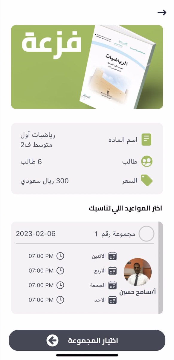 Dr_Wafy's tweet photo. في ظل تسارع الأيام وقصر الفصل الدراسي وتوالي مواسم الاختبارات تقدم منصة (نيوفيجن) نظام التدريس الخصوصي المميز لطلاب المراحل من الابتدائية حتى الثانوية وبشكل فردي وجماعي مع توفير نظام (فزعة) مميز يقوم على شرح ملخص في ٧ دروس مكثفة لأهم مفردات أي مقرر تختاره
https://t.co/TJB4ImiQaF https://t.co/ZbkoSHOPQI