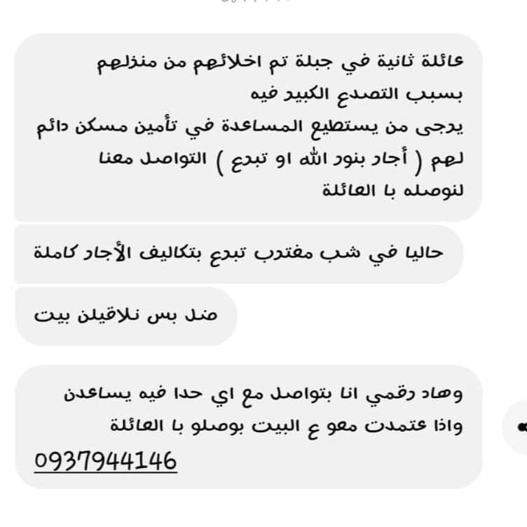 issawehbehw's tweet photo. #سوريا_تستغيث
#ارفعوا_العقوبات_عن_سوريا
#سوريا https://t.co/z4zp2Qe9tr