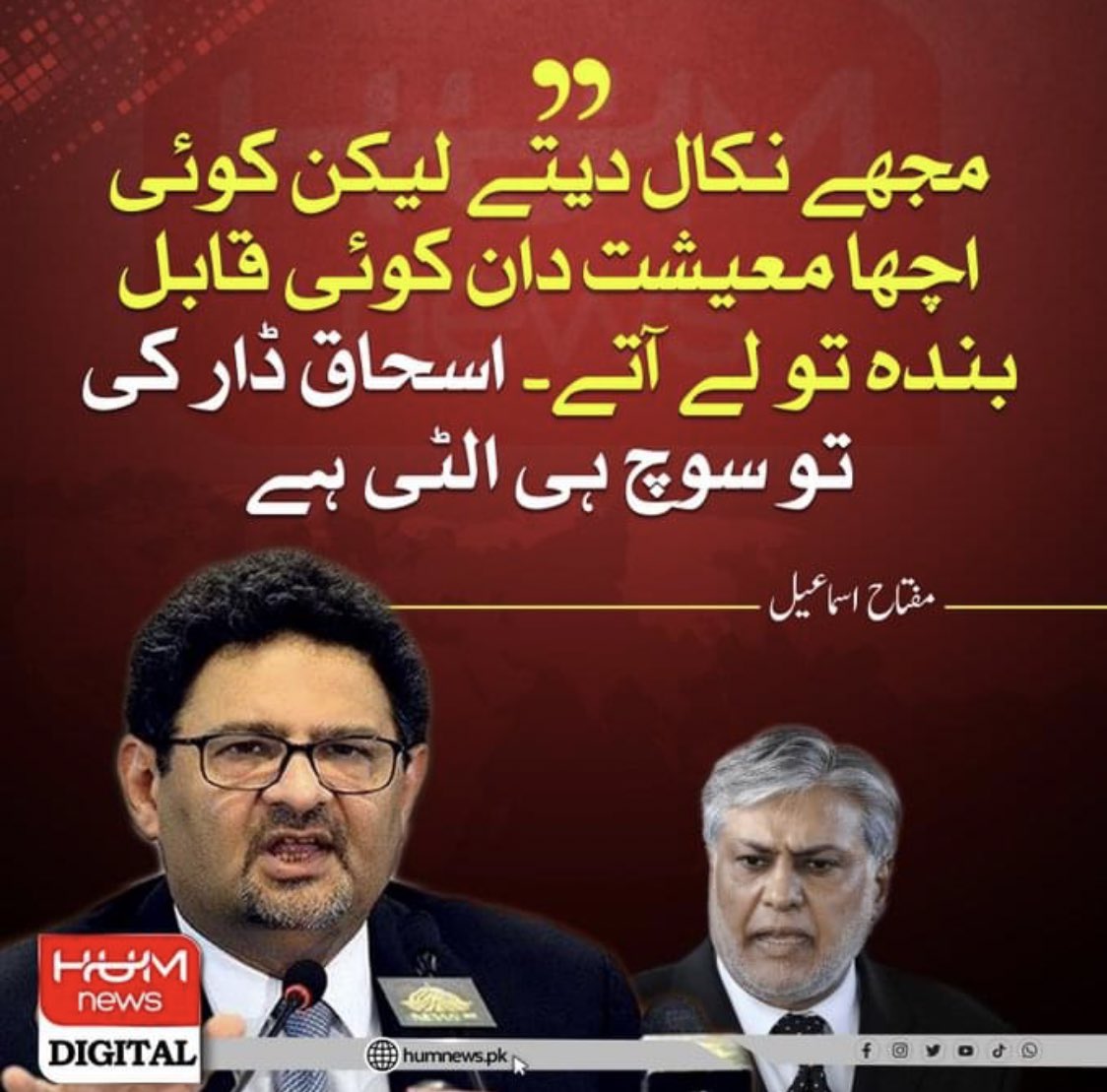 DurraniViews's tweet photo. Miftah is not coming slow 😁 https://t.co/syLfPWHKvv