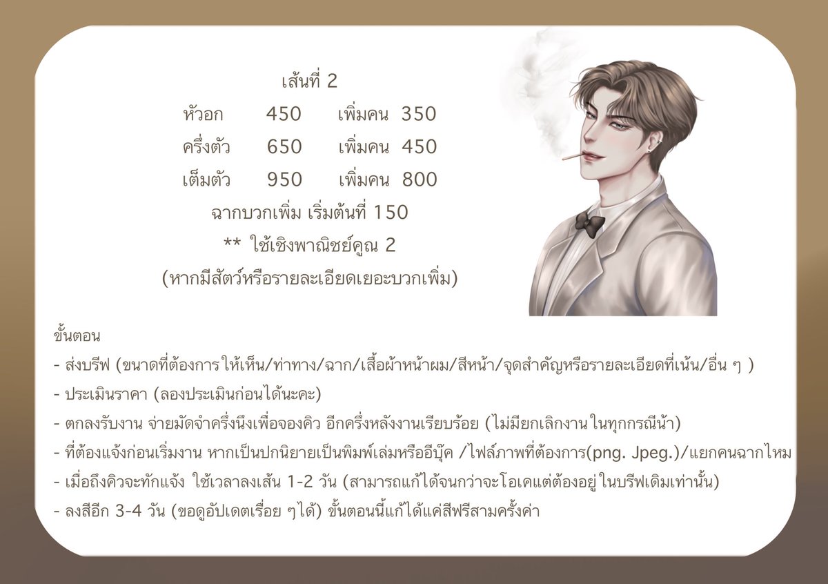 แดดอุ่น รับวาดปกนิยาย tweet media
