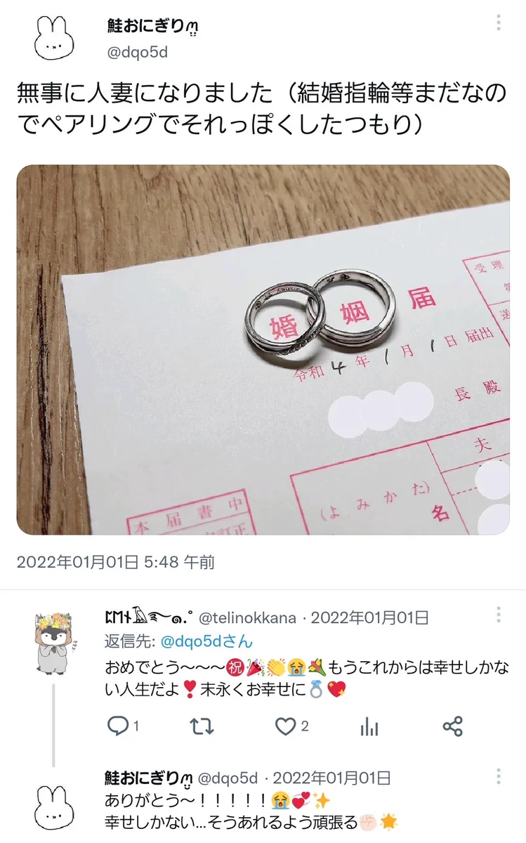 幸せな結婚報告・・のはずが、親友に無視され怒り心頭。炎上する事態へ・・