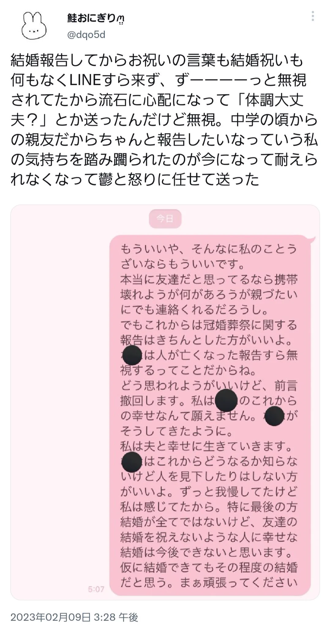 幸せな結婚報告・・のはずが、親友に無視され怒り心頭。炎上する事態へ・・