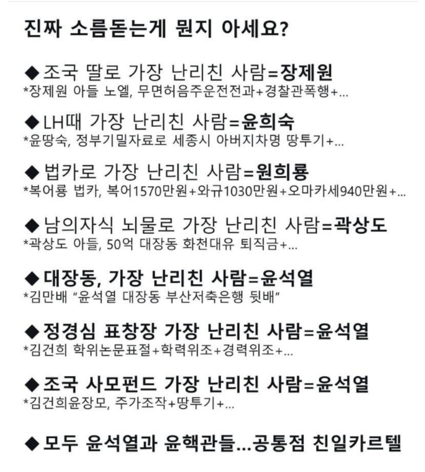 세상의 모든 악의 코어가 모여 있는 집단이 국짐..