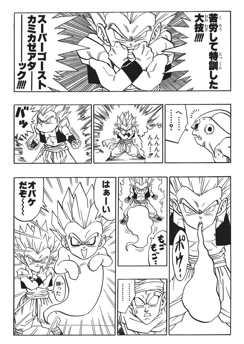 スーパーゴーストかミクビあたっく スーパーゴーストかミクビあたっく