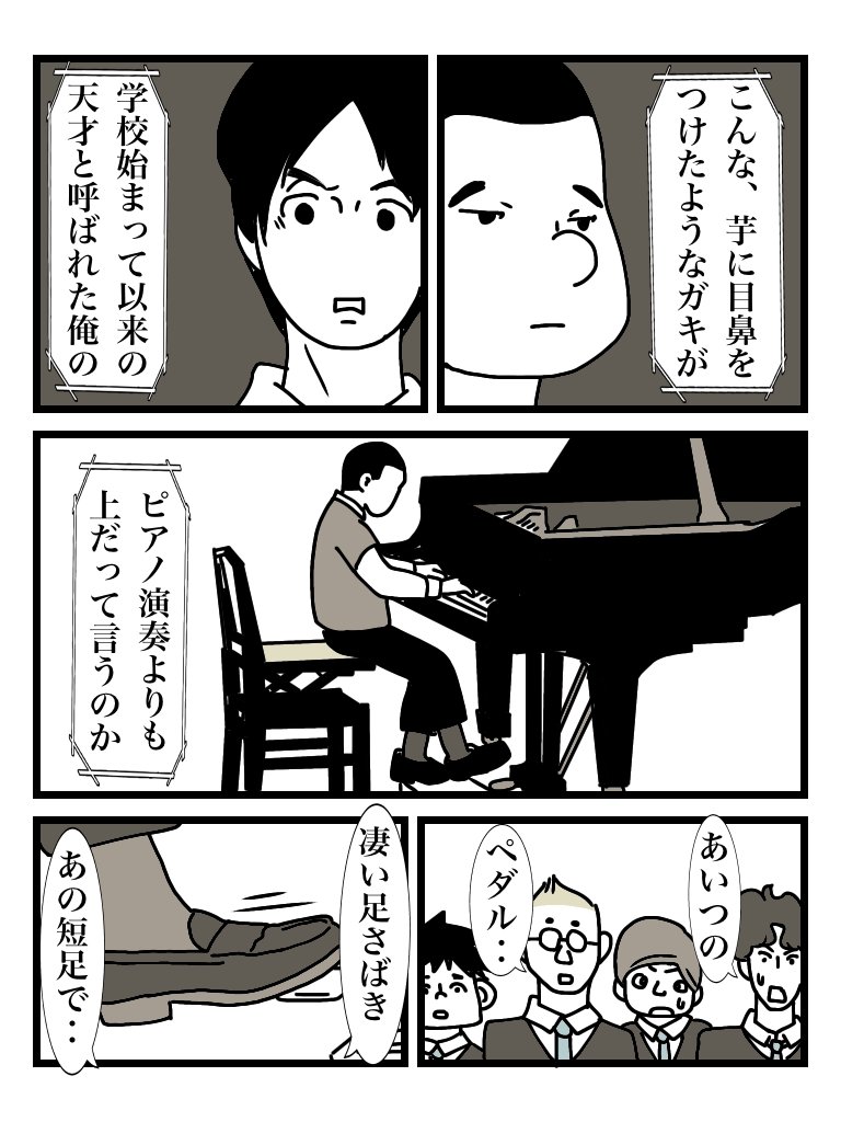 #格下の男の子 01 