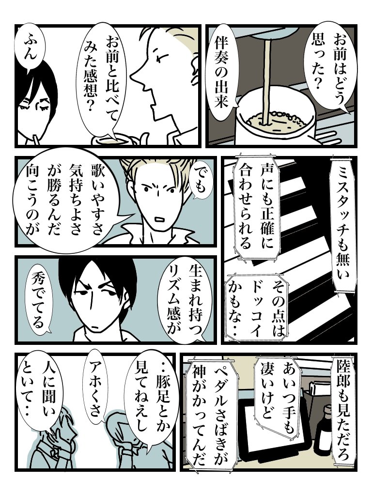 #格下の男の子 02 