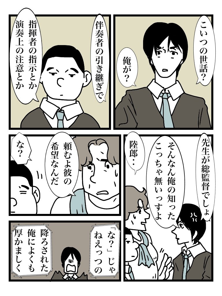 #格下の男の子 02 