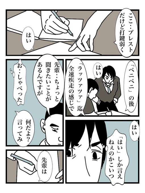 #格下の男の子 03 