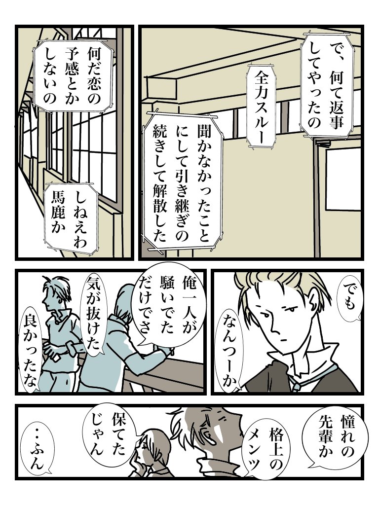 #格下の男の子 03 