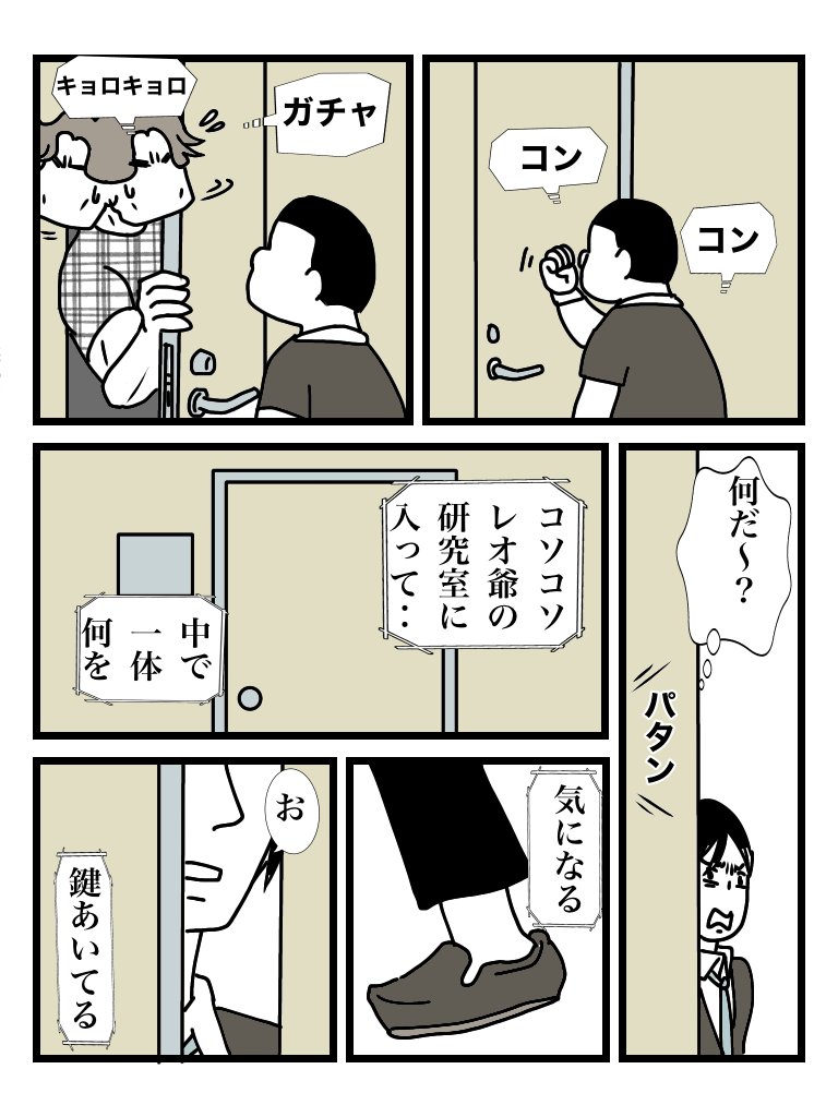#格下の男の子 04 