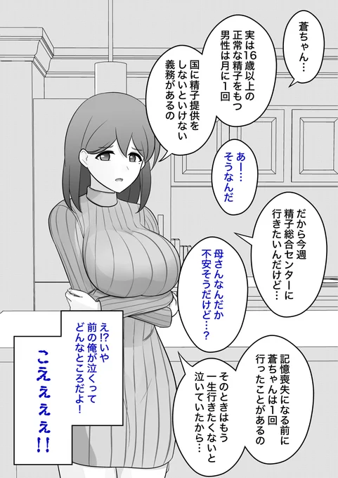 男女比1:39の平行世界は思いのほか普通 19 