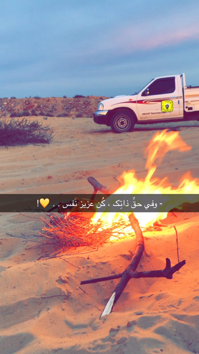 - وفي حقِّ ذاتِک ، كُن عزيز نَفس . . 💛🌝!