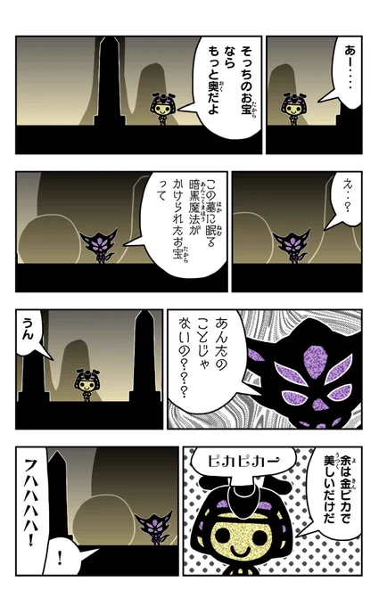 おはようございます!😆

アリパラを描きました!🐜

https://t.co/KiCYb7qrKc

#アリ
#アリパラ
#イラスト好きさんと繋がりたい
#漫画
#悪いヤツ 