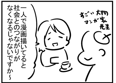 ブログ更新!『パートさんの裏の顔…』 ⇒ 