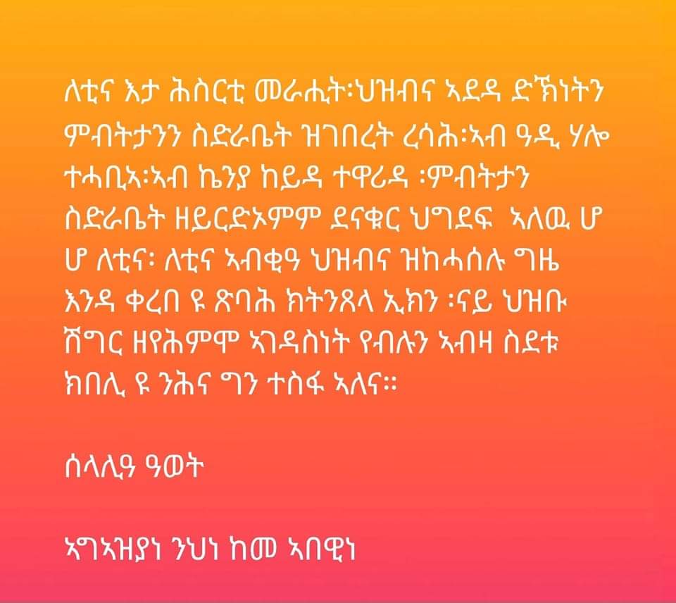 AwetGhirmay8's tweet photo. https://t.co/iAWw8dqBGW